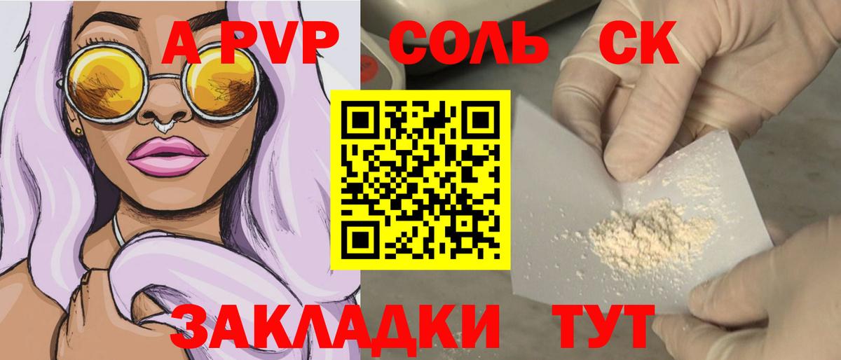 Alfa_PVP СК КРИС Холмск