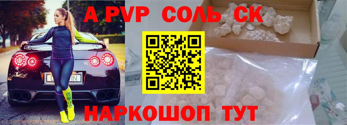 Холмск  Альфа ПВП СК КРИС  А ПВП  Вход с VPN  APVP мука  Alfa_PVP СК 