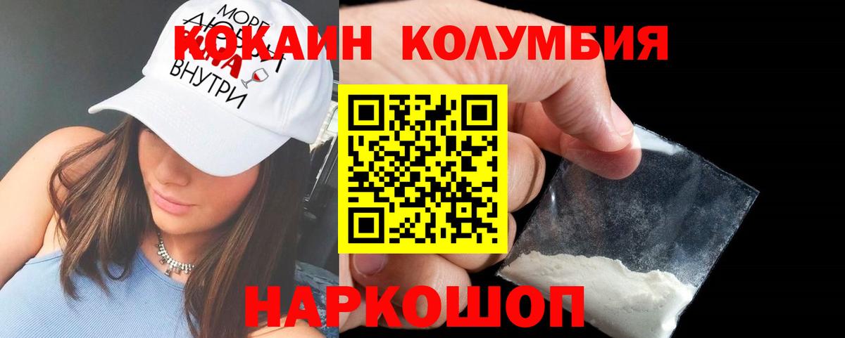 Кокаин Fish Scale  Кокаин Эквадор  Вход с VPN  КОКАИН  Холмск 