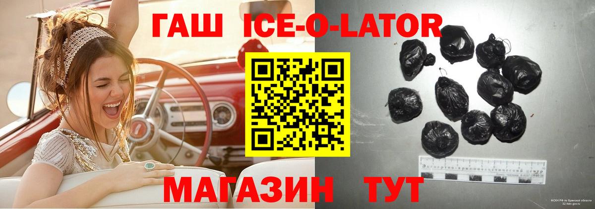 ГАШИШ убойный  цена   Холмск  Вход с VPN  ГАШИШ 