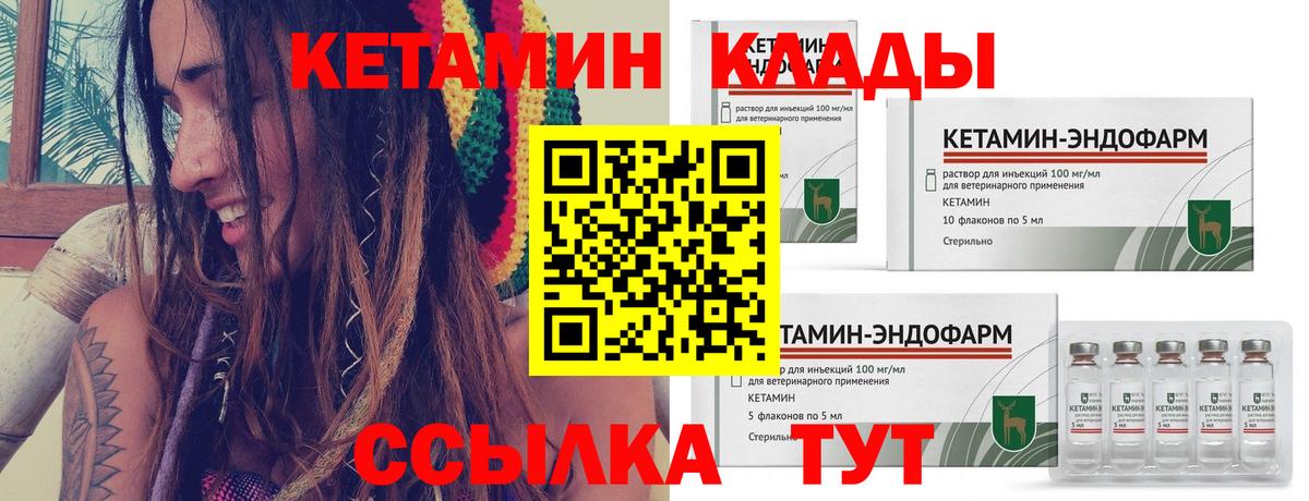 Холмск  КЕТАМИН ketamine  OMG как войти  Кетамин ketamine  Вход с VPN 