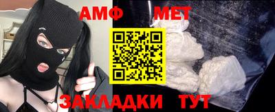 мет Можайск