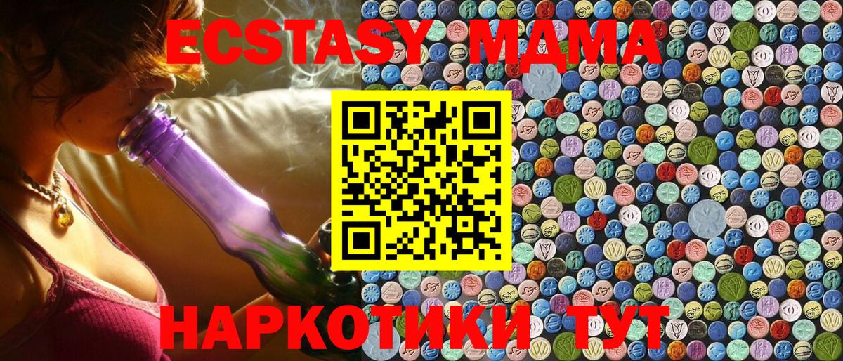 МДМА кристаллы Холмск