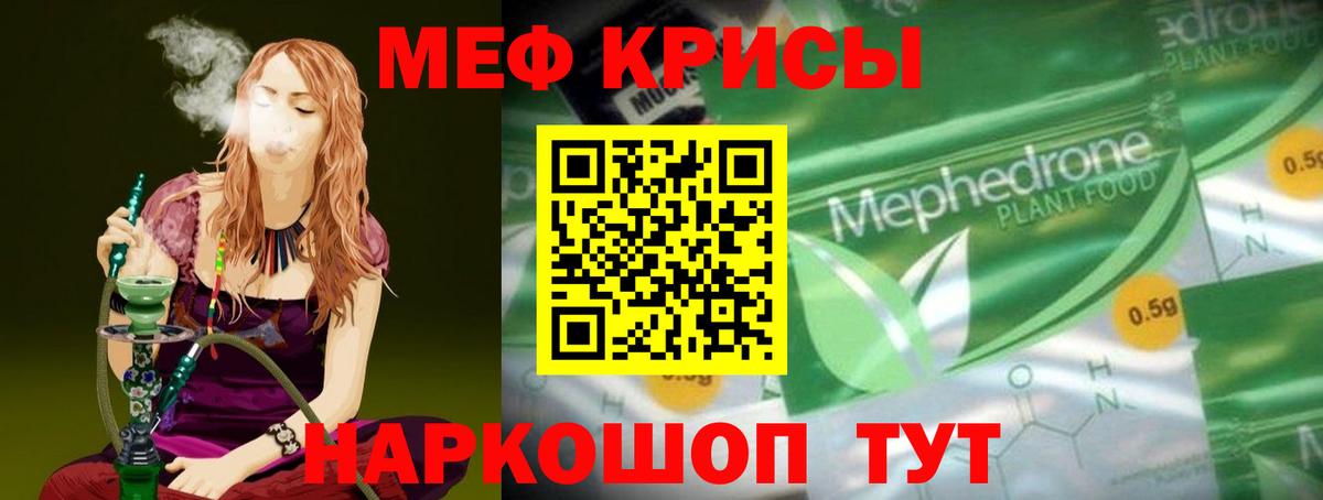 МЯУ-МЯУ VHQ  Вход с VPN  Мефедрон кристаллы  Меф  Холмск 