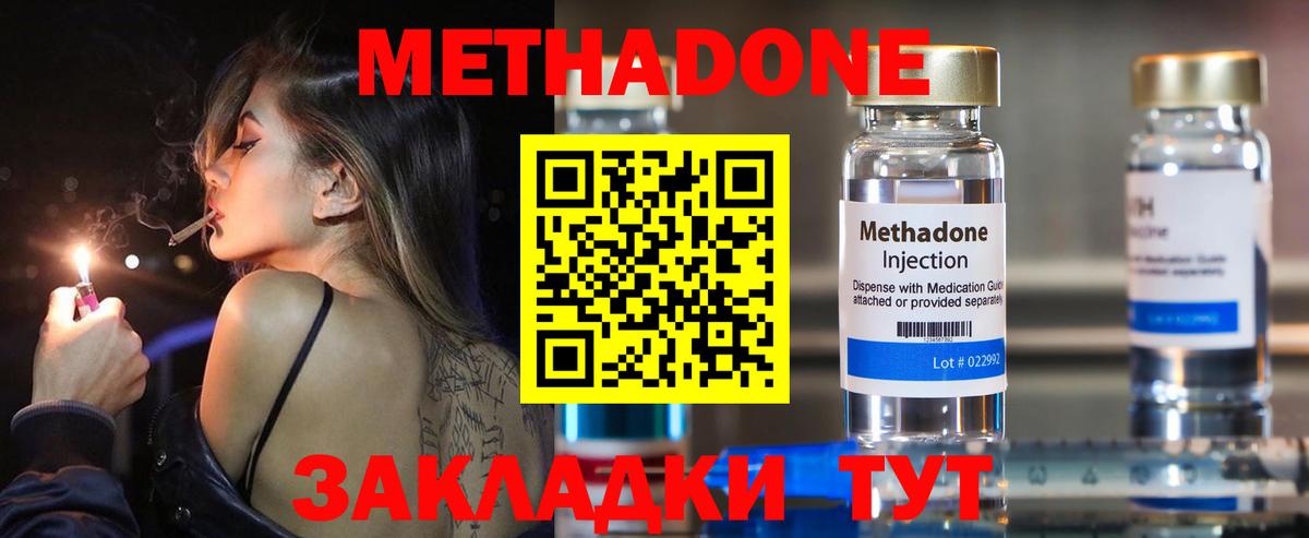 Холмск  МЕТАДОН methadone  Вход с VPN  даркнет клад  МЕТАДОН methadone 