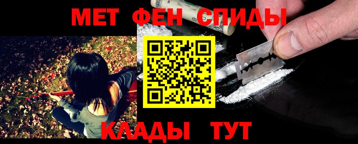 Метамфетамин винт Холмск