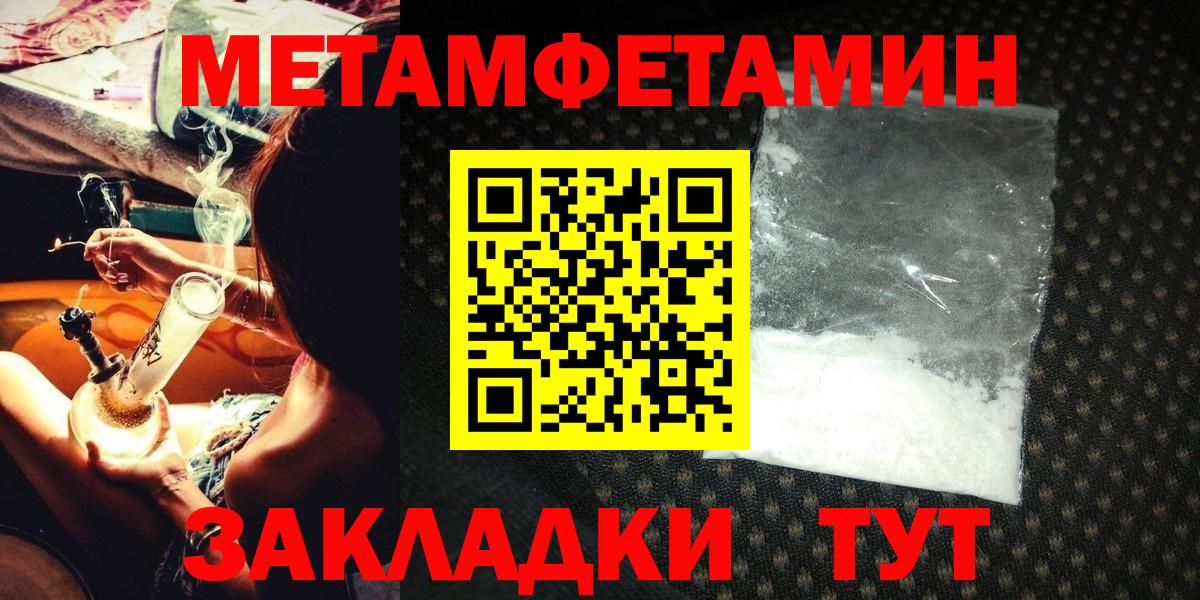 Метамфетамин пудра  Вход с VPN  Метамфетамин пудра  Холмск 