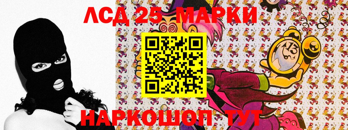 Холмск  Марки 25I-NBOMe 1500мкг  Марки 25I-NBOMe 1500мкг  Вход с VPN 