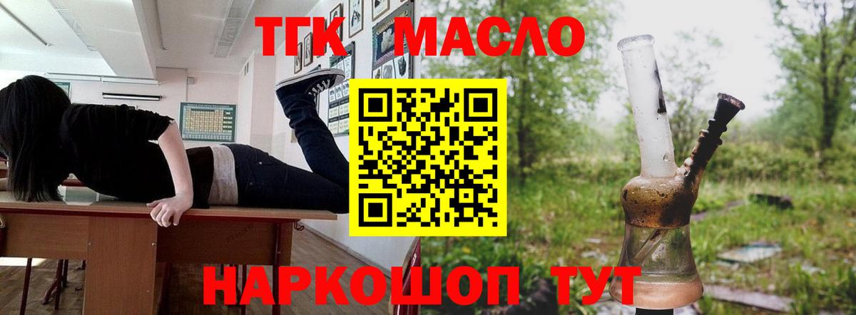 магазин    Вход с VPN  Дистиллят ТГК THC oil  Холмск  Дистиллят ТГК Wax 