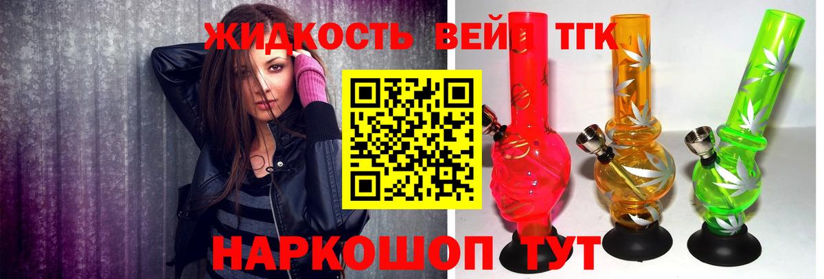 Дистиллят ТГК Wax Холмск